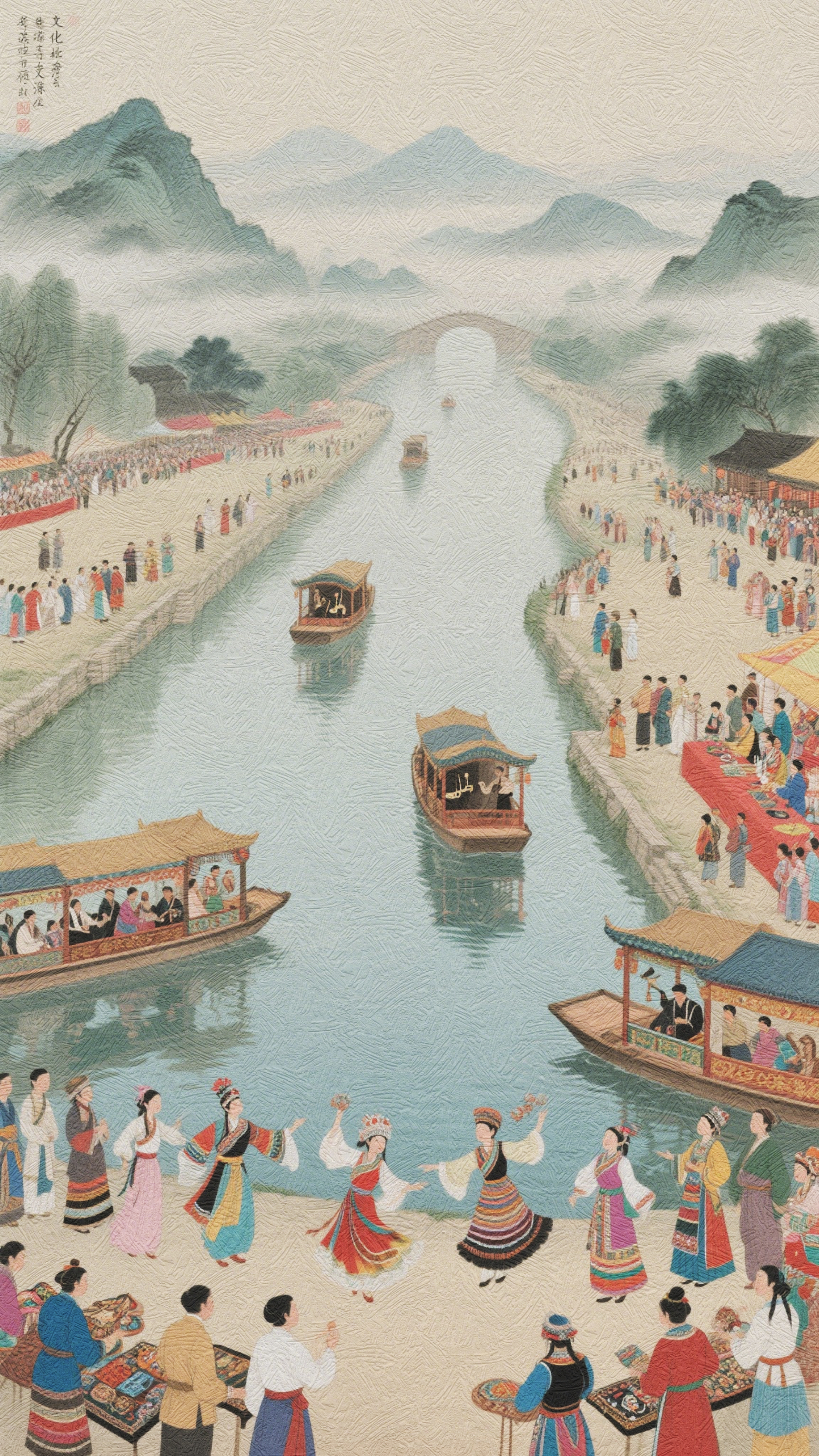 文化